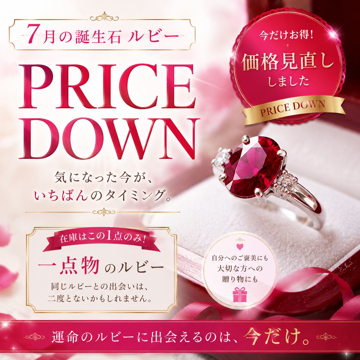 ルビー ルース 2.440ct｜紅玉 7月誕生石 天然石 カボション 8×7.5mm