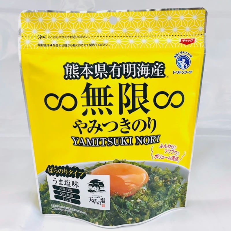 うまいもの市場　5袋　（1袋40g）味付け海苔【海苔は有明産・塩は天草産】ふんわり、フワフワ、ボリューム満点【常温便】　無限　やみつきのり