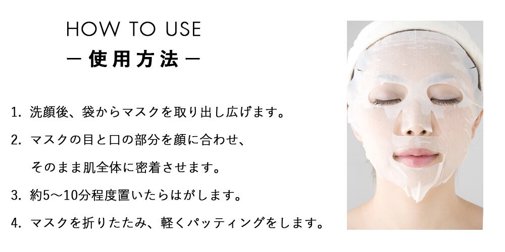 シートマスク / ヒト幹細胞培養液 プラセンタ 配合【RC シャインマスク