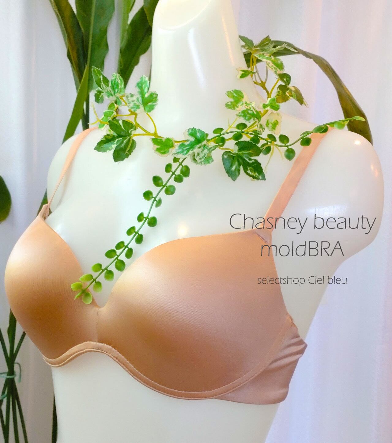 ノンレースでアウターに響かない