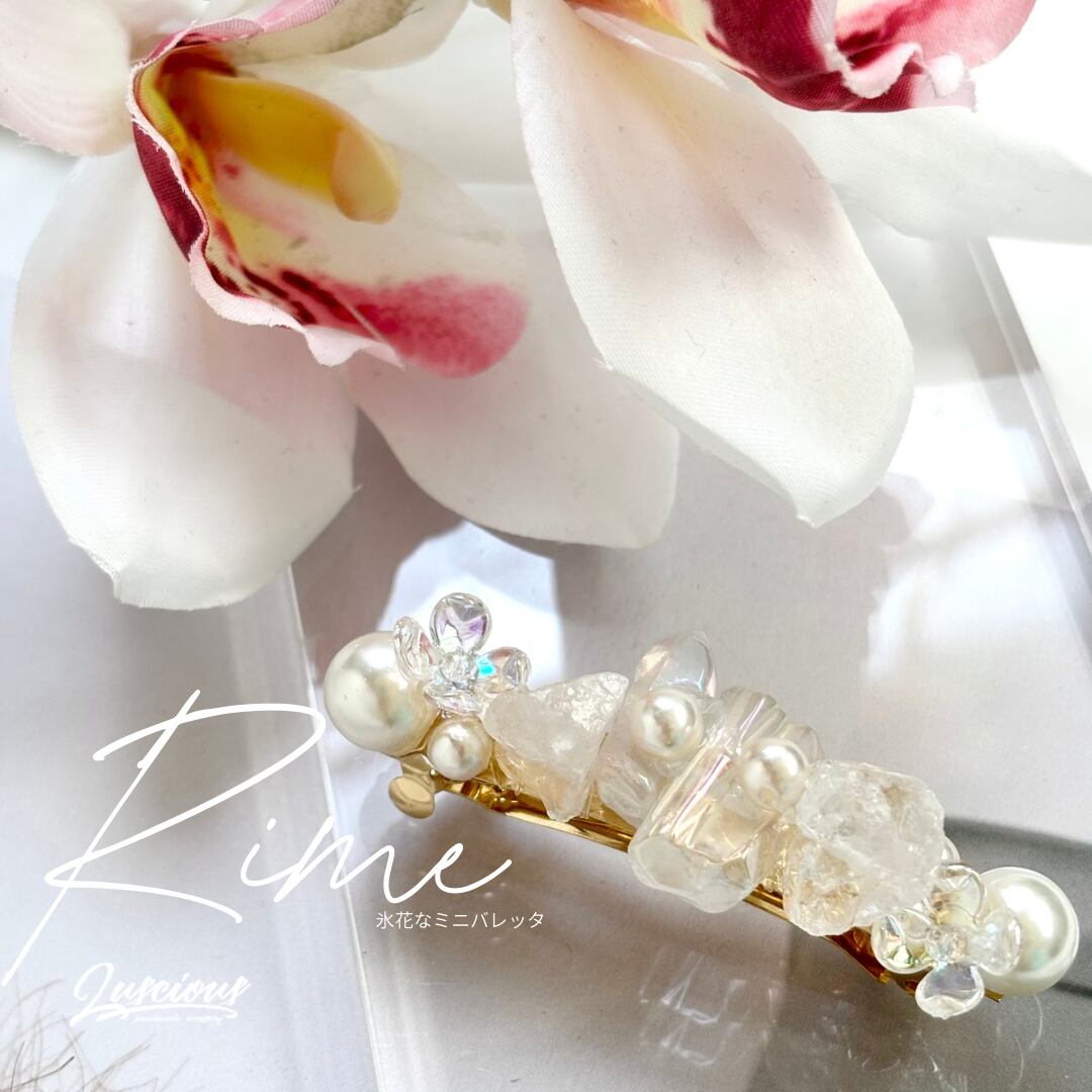 rime/氷花なミニバレッタ