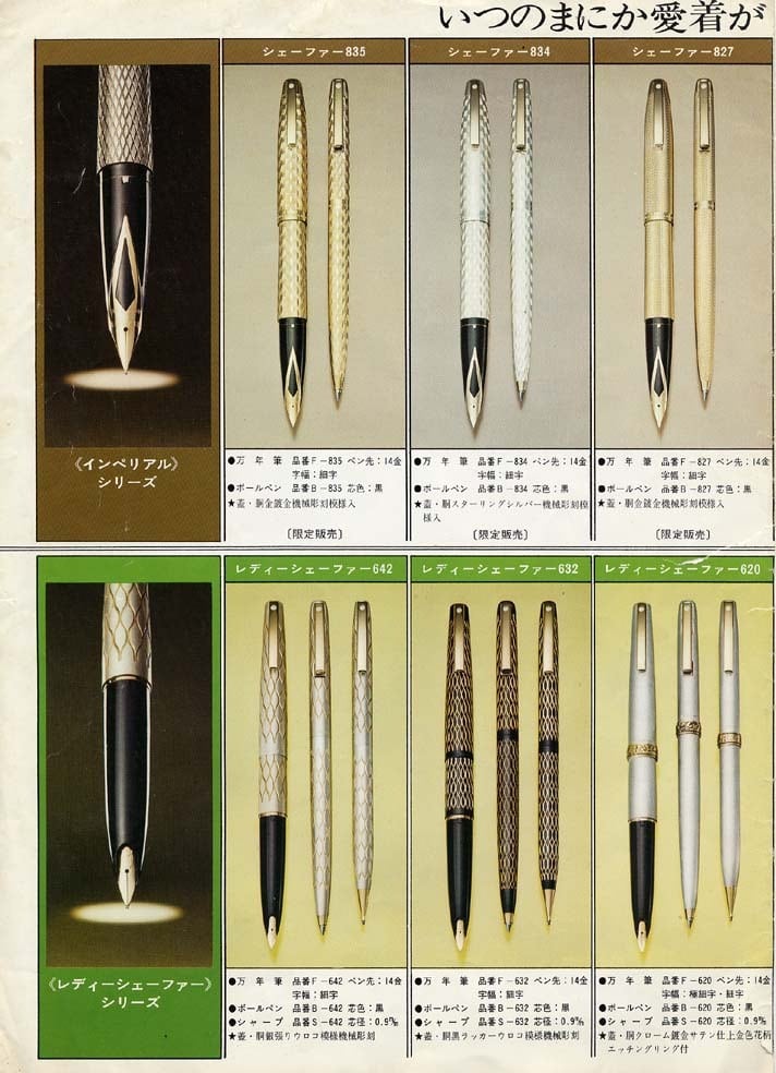 80s シェーファー インペリアル ８３４ SHEAFFER 834 （細字） 14K