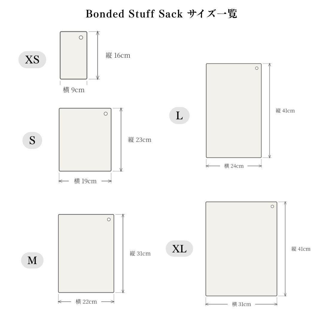 Bonded Stuff Sack [縫い目のないスタッフサック] XSサイズ | Under