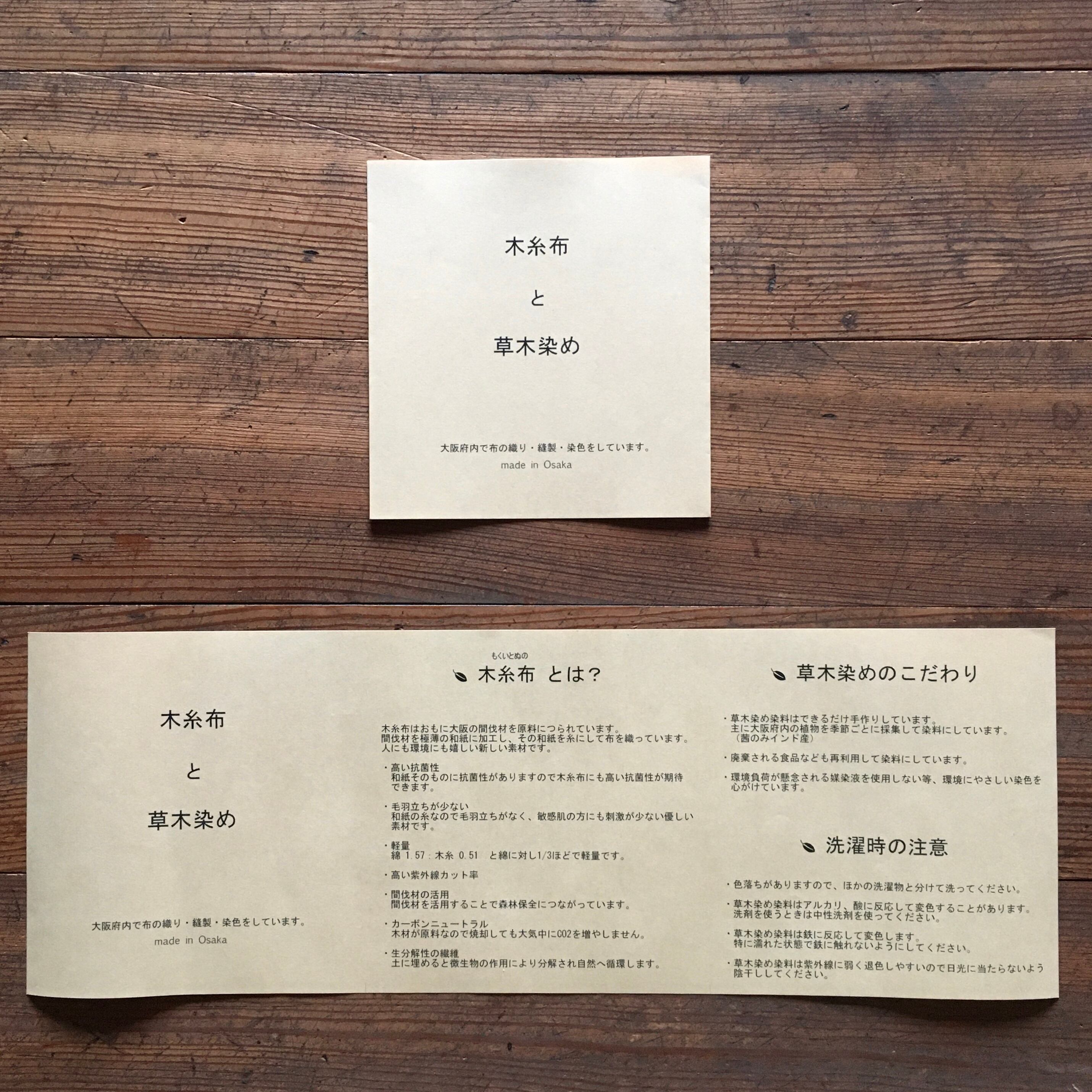 🌳 説明書付きです 🌳