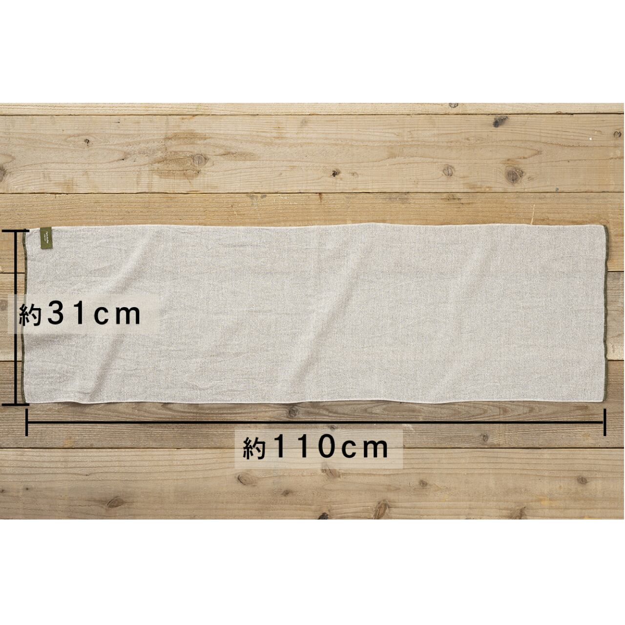 サイズ110㎝で首に巻きやすい
