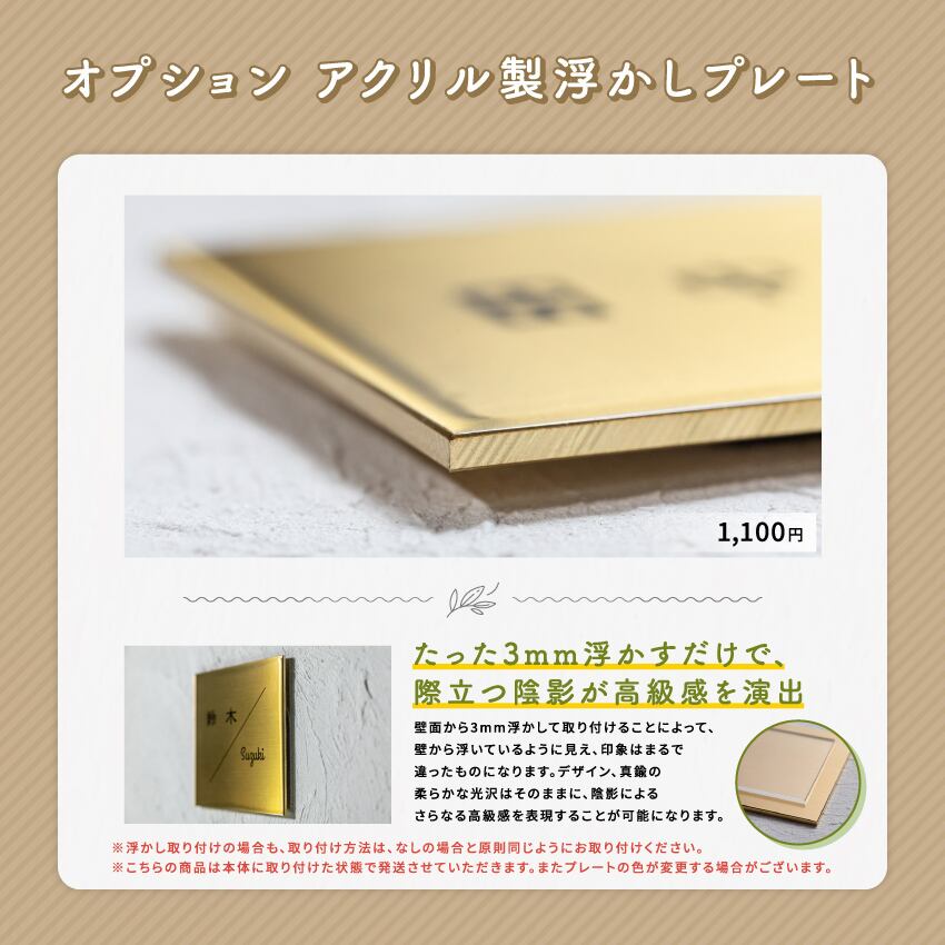 北欧風おしゃれ真鍮表札 極厚プレート表札（82mm×132mm） | 北欧風