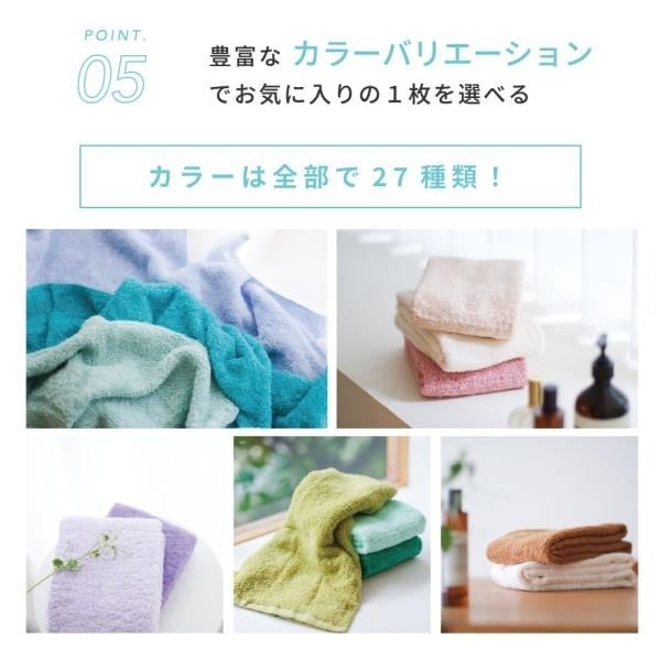 バスタオル卒業宣言 | SOU TOWEL SHOP