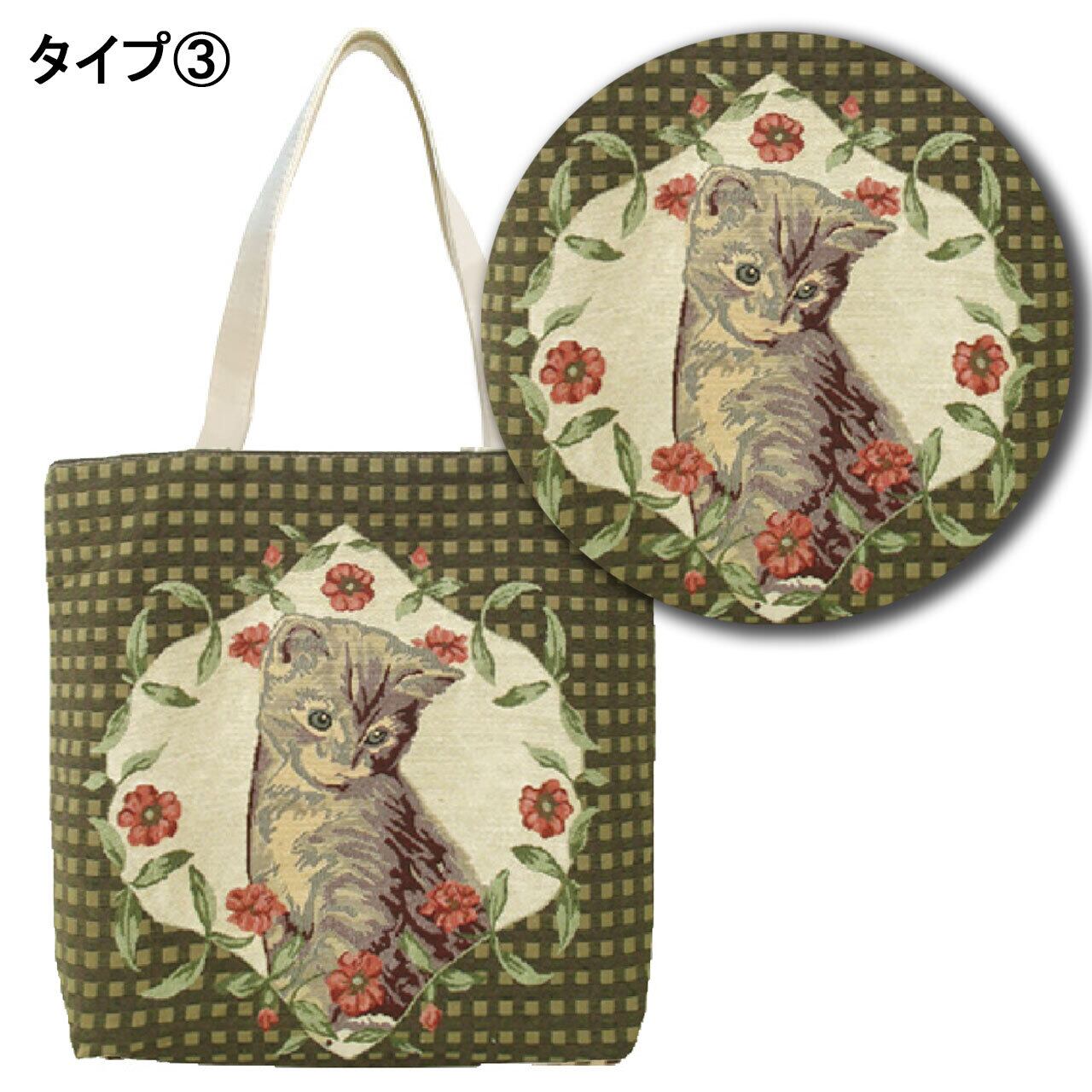 ゴブラン織り 猫ビッグトート 猫好き トートバッグ ネコ雑貨 大きめ