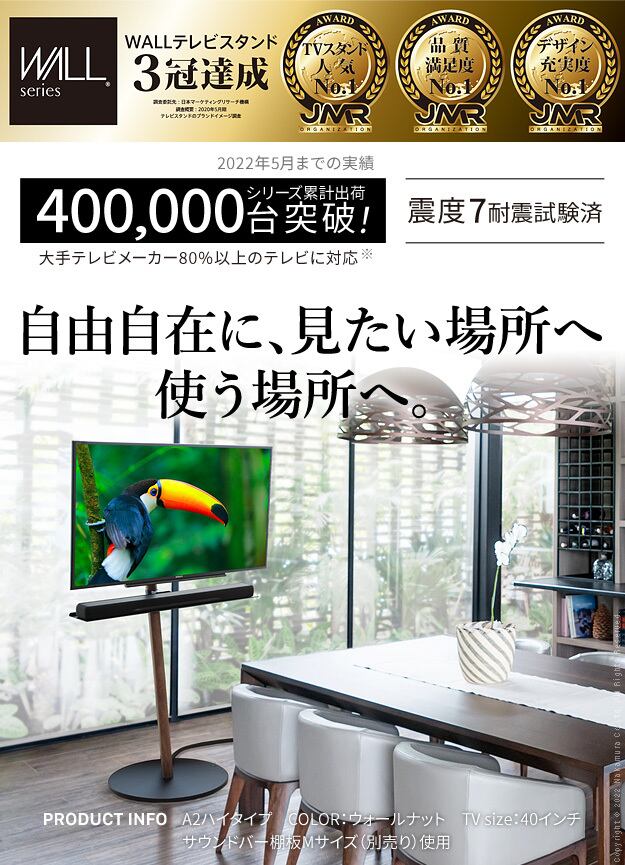 WALLインテリアテレビスタンドA2ハイタイプ WLTVL5 | affordable01