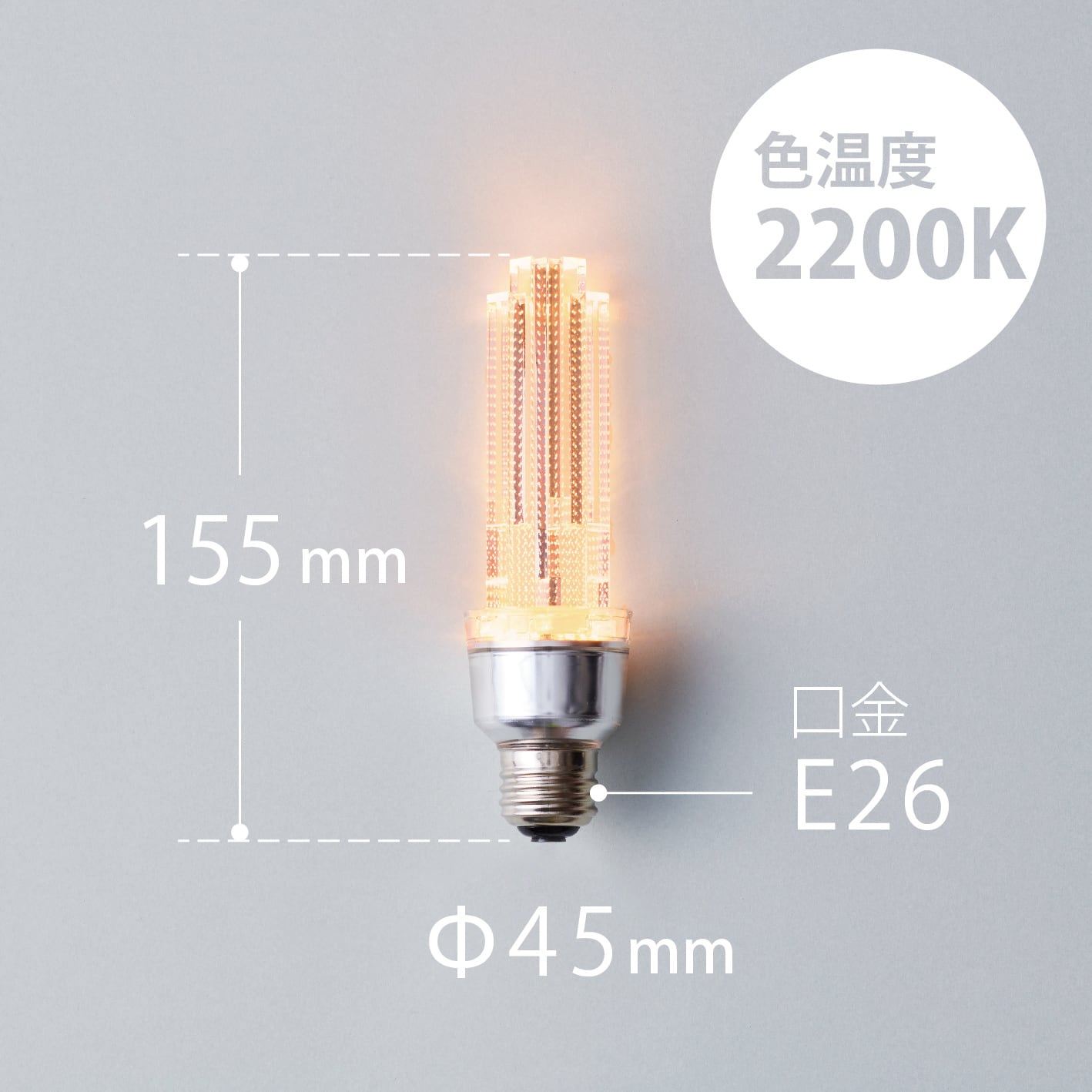 製品サイズ2200K