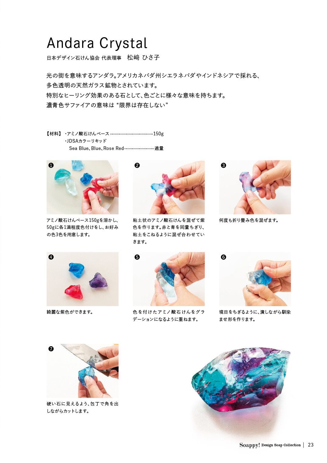 初めての方にもわかりやすい全写真付きレシピ！