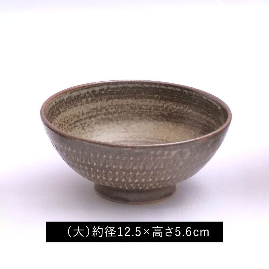 「大」。お父さんやお母さん、育ち盛りのお子様に