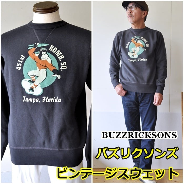 BUZZRICKSONS バズリクソンズ スウェット トレーナー 69065 東洋 BUZZRICKSONS バズリクソンズ スウェット トレーナー 69065 東洋