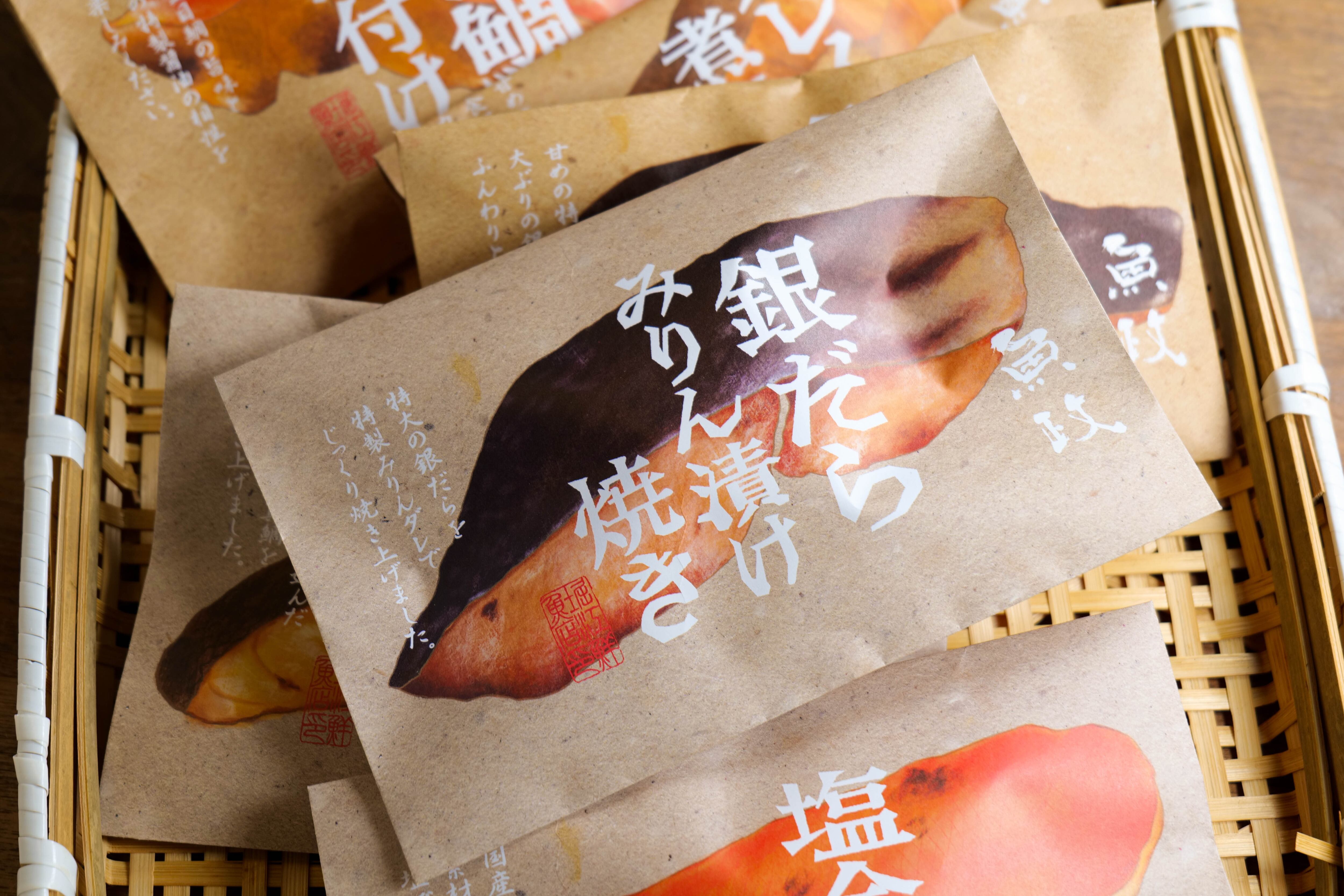 銀だらみりん焼き