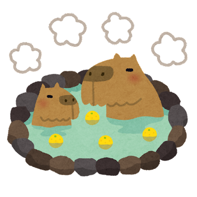 湯船の水質改善