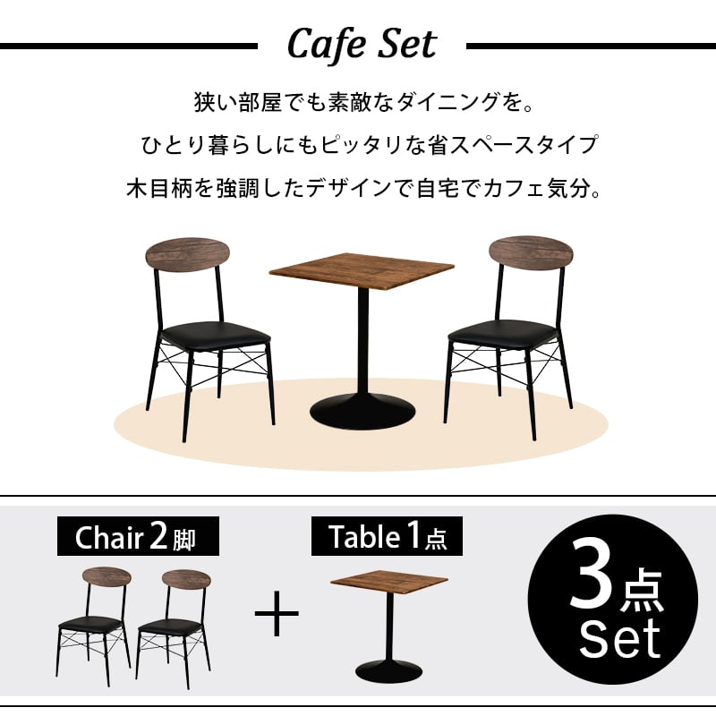 チェア2脚付き！素敵系カウンターテーブル！カフェ気分、新品・送料無料