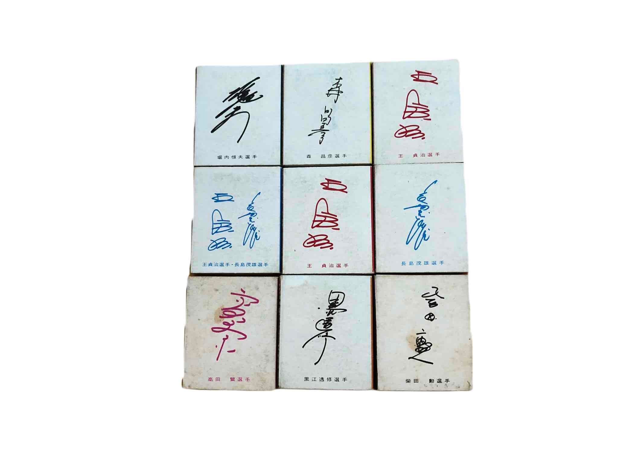 裏側（サイン）