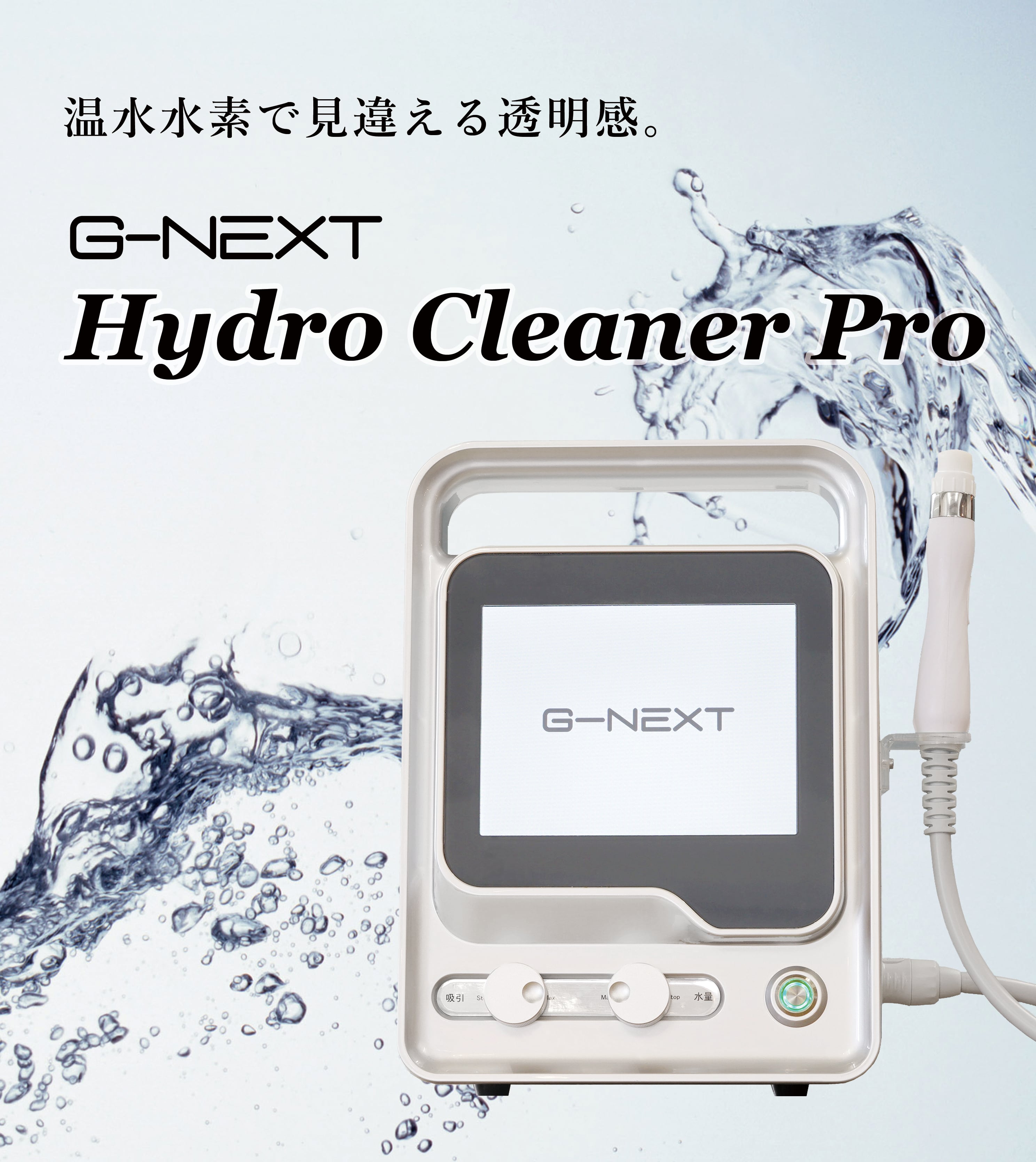 エステジャパン】業務用エステ機器 業務用美容機器 サロン機器 セルフ