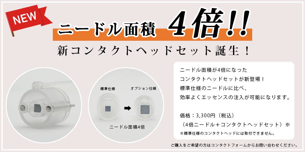 美容液導入機器　G-NEXT NES ナノインジェクションシステム 幹細胞エッセンス導入マシーン / 吸収促進【NIS】 | NES