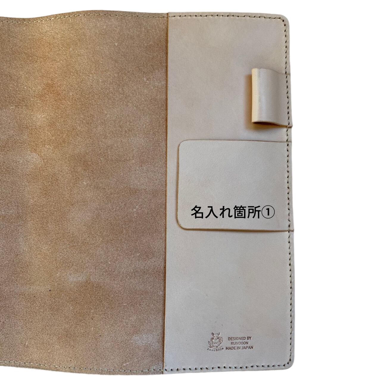 名入れ箇所①しおり部分