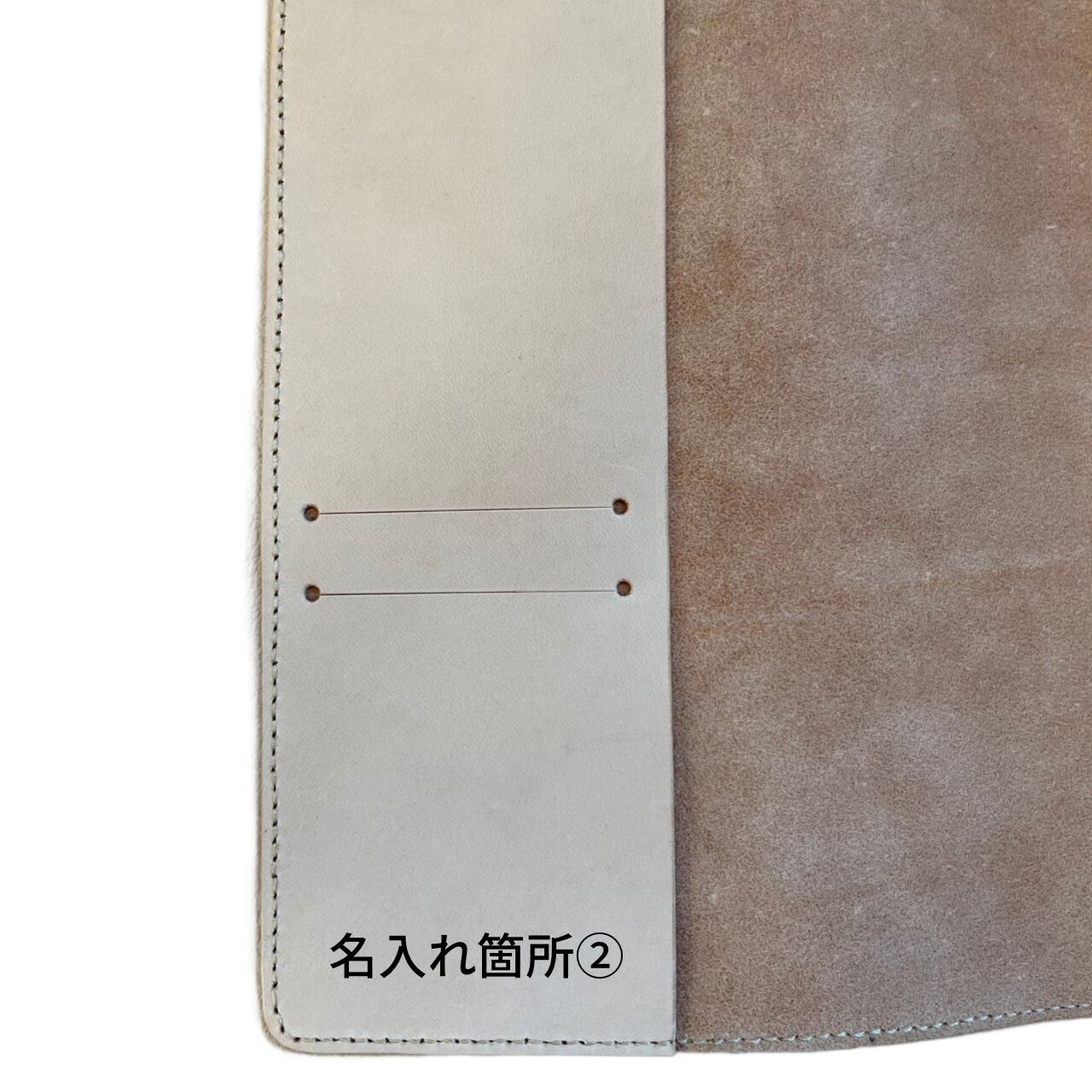 名入れ箇所②見開き左下