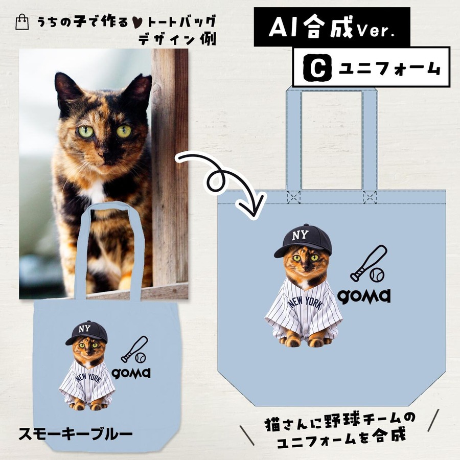 野球のユニフォーム