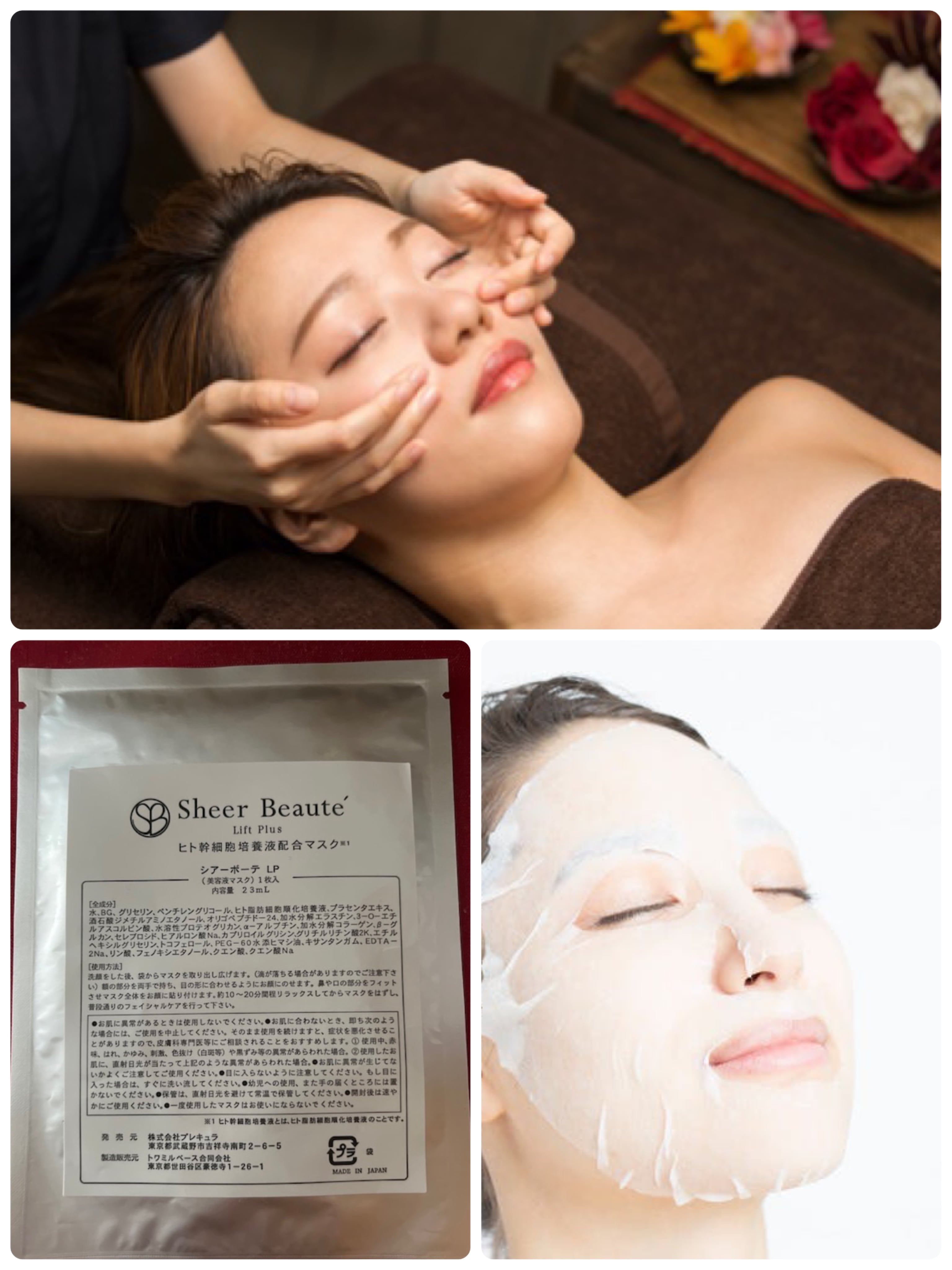 #幹細胞美容液　#美容パック #乾燥肌　#敏感肌　#アトピー肌　#リフトアップ　#しわ　#たるみ