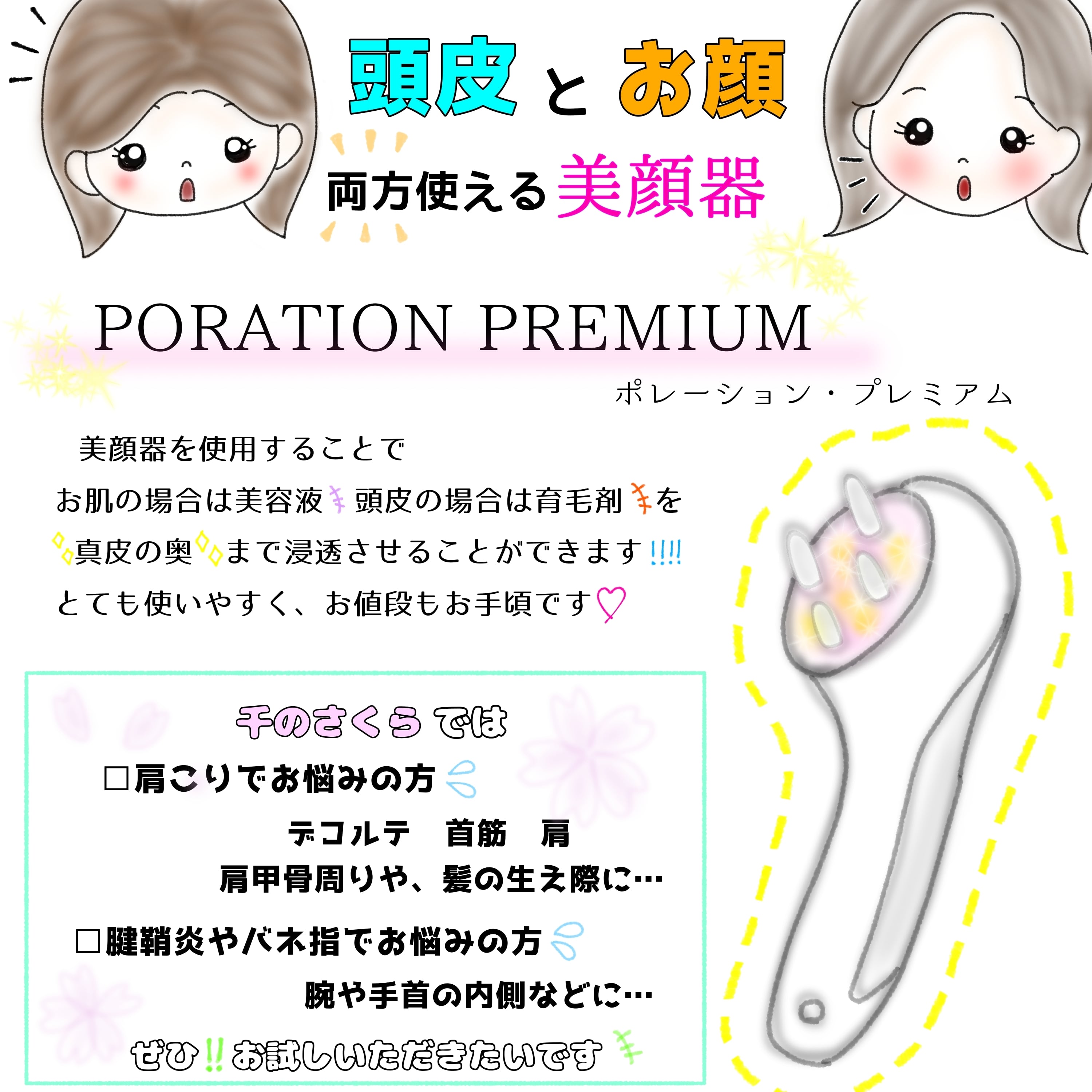 HSC PORATION PREMIUM 強髪 ポレーション