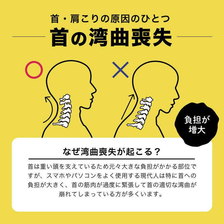 ネックこりトーレ EXP226 | ALINCO FITNESS