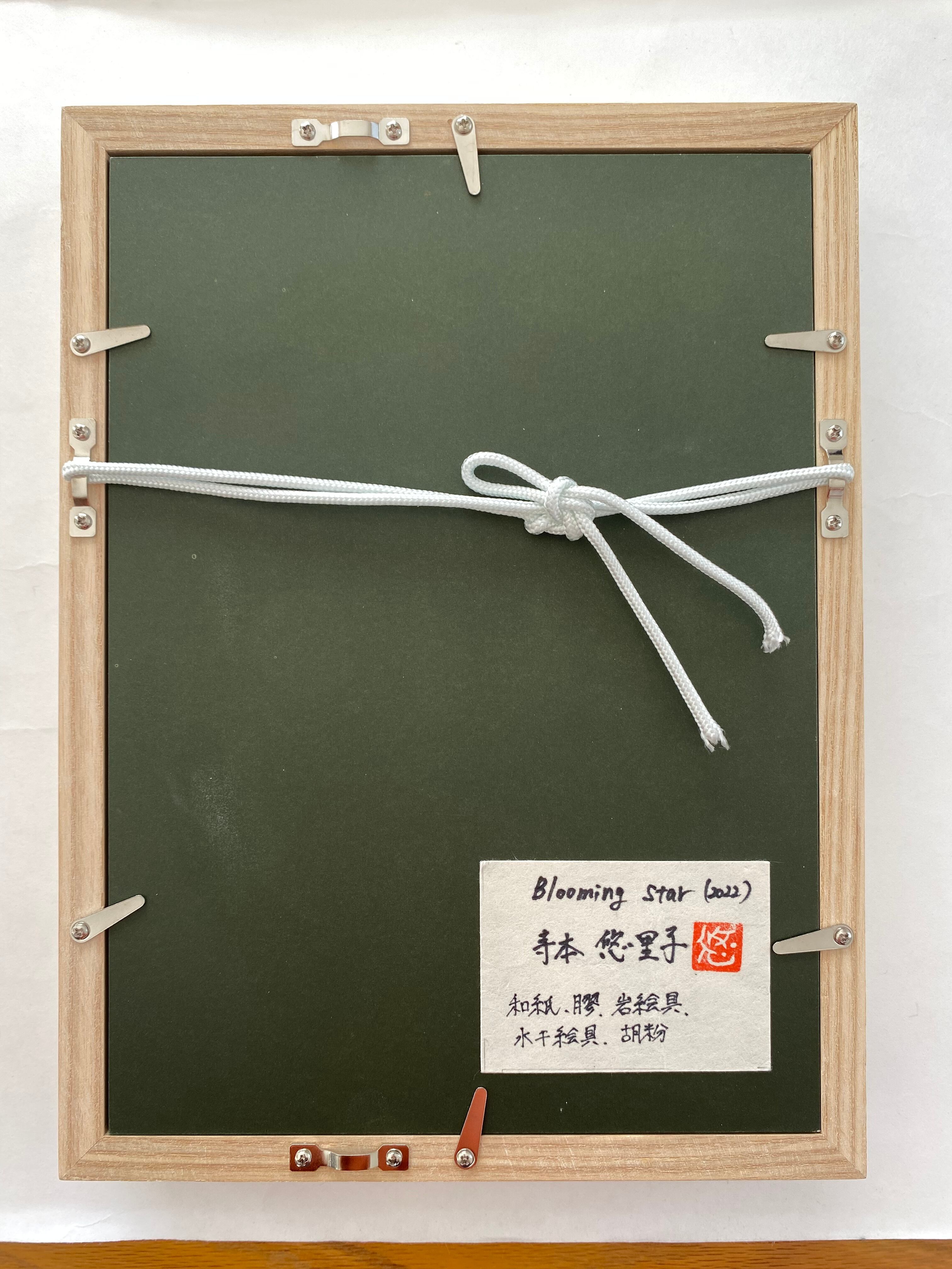 裏面にタイトル、作家名、画材などを記載しています