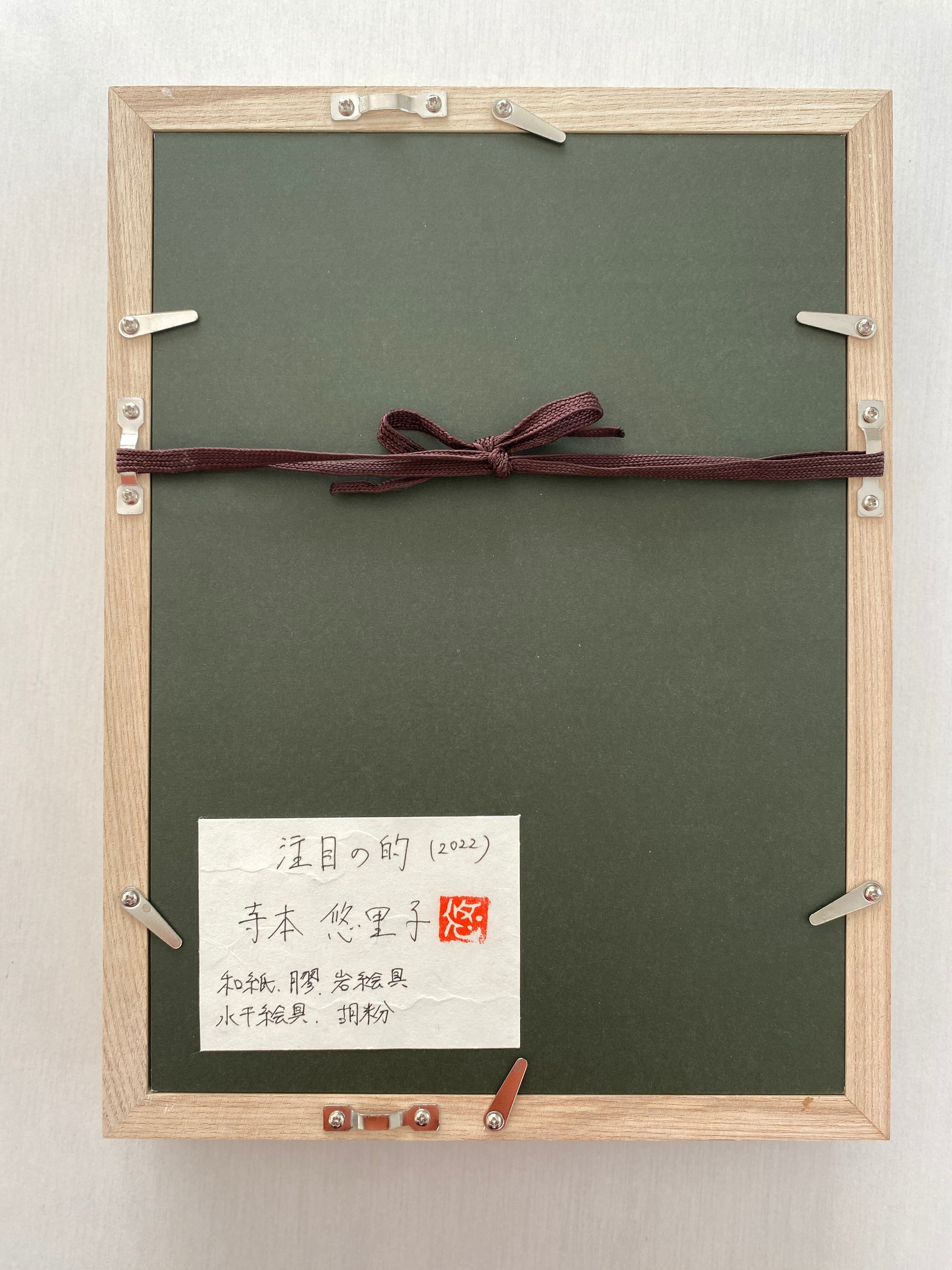 裏面にタイトル、作家名、画材などを記載しています