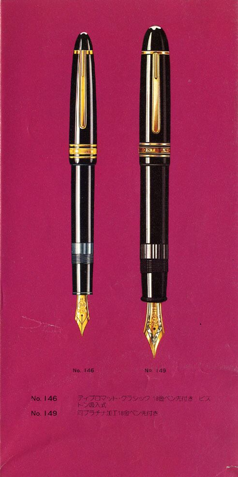70s モンブラン マイスターシュテュック 149 MONTBLANC 149 （中字