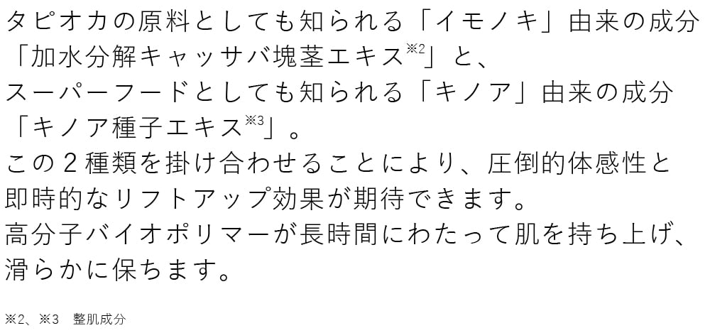 リフトアップ乳液 / ヒト幹細胞培養液 DMAE 配合【RC リフト