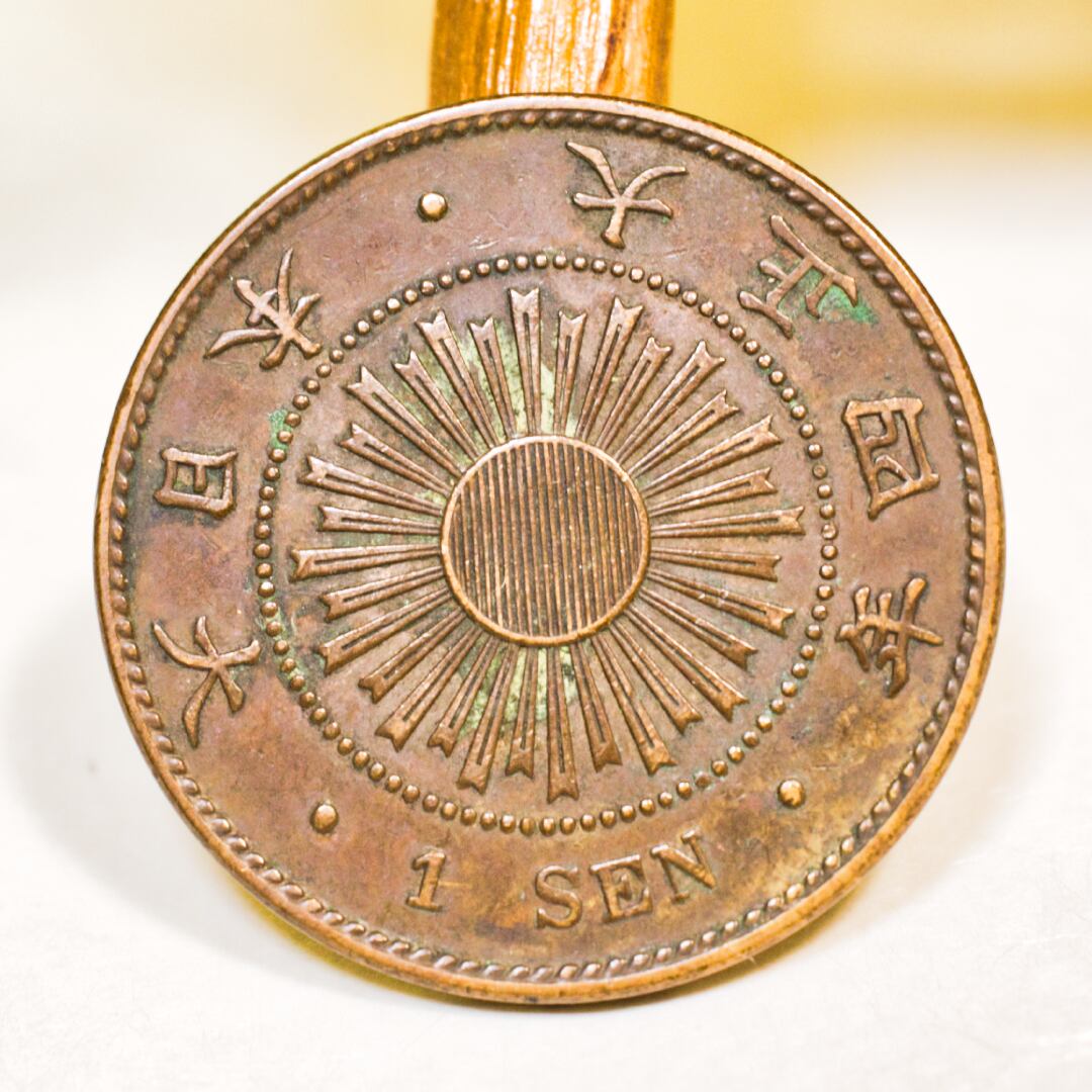 コインデザイン：旭日