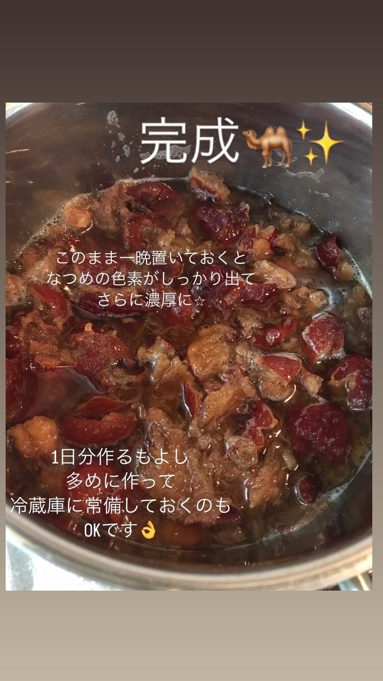 完成！すぐ飲むのも良し、数時間置いて飲むのも良し。