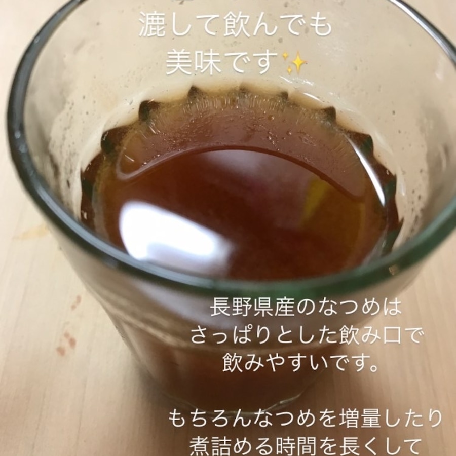 漉すときは果肉も少し通る粗いザルがおすすめ。すっきり飲みたい方は細かめのザルでしっかり漉して。