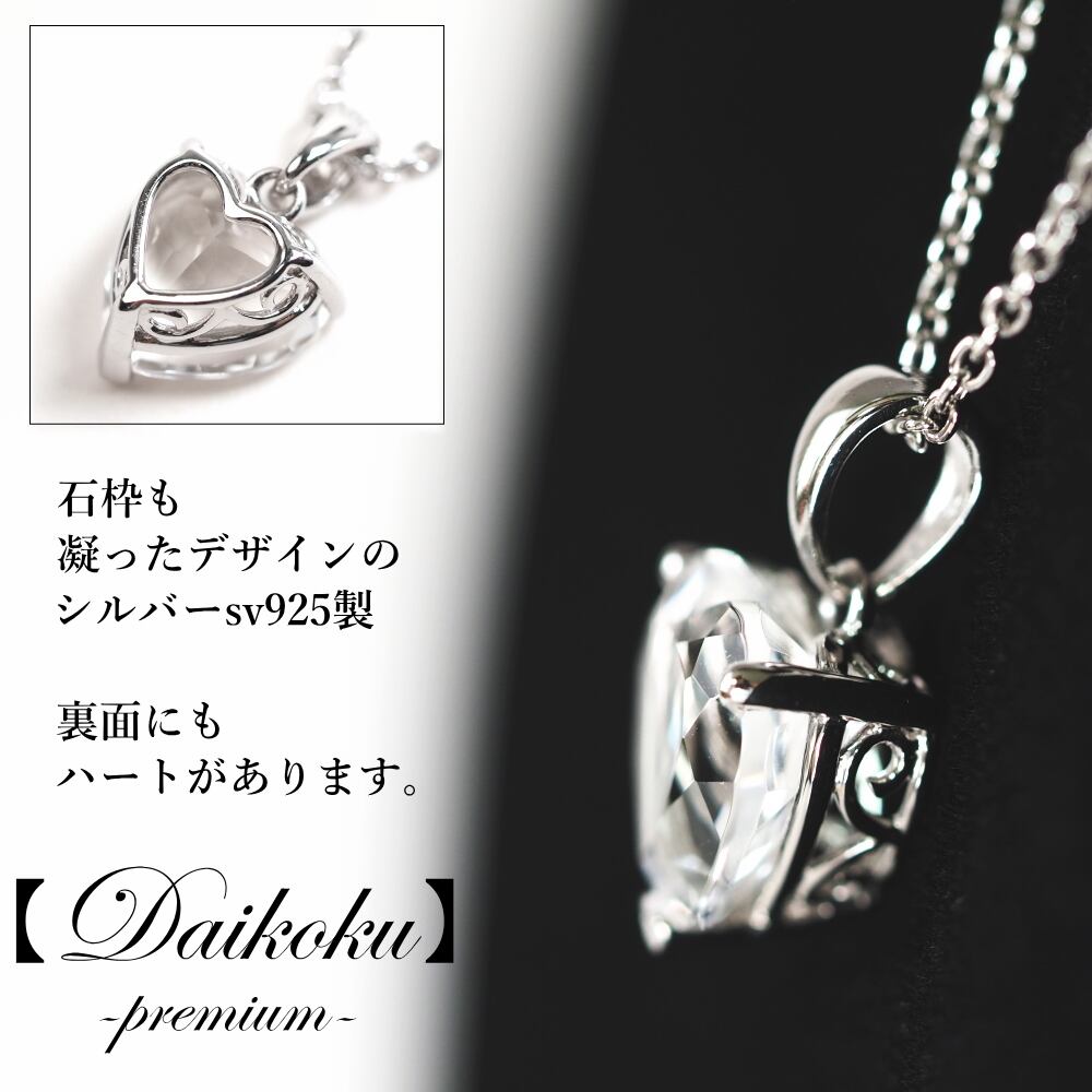 福徳の神【Daikoku】プレミアムネックレス 天然本水晶3.2ct シルバー