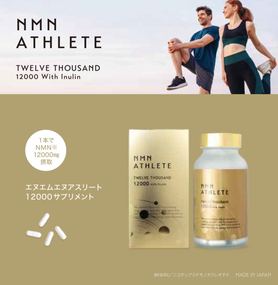 NMN ATHLETE 12000 with INULIN Supplement
