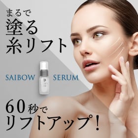 リフトアップドクターソワ　【モイスト リフト プリュス セラム30ml】 2本セット