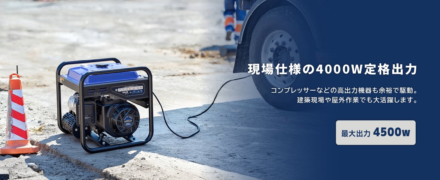 インバーター発電機 GH4500i 定格出力4.0kVA オープン型 ガソリン発電