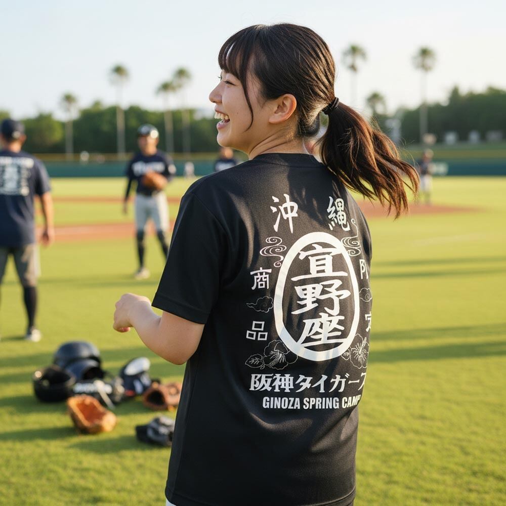阪神タイガース球団承認 ☆沖縄 宜野座Tシャツ☆ 限定商品 ドライ