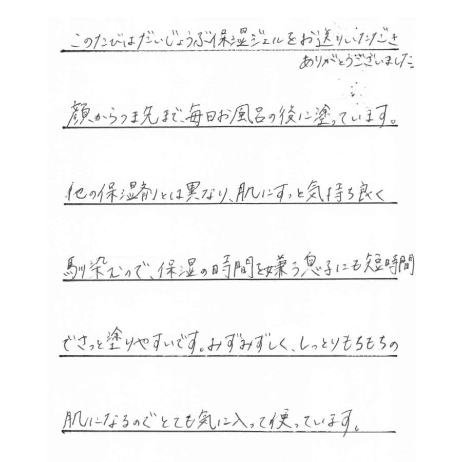 使用レビュー２