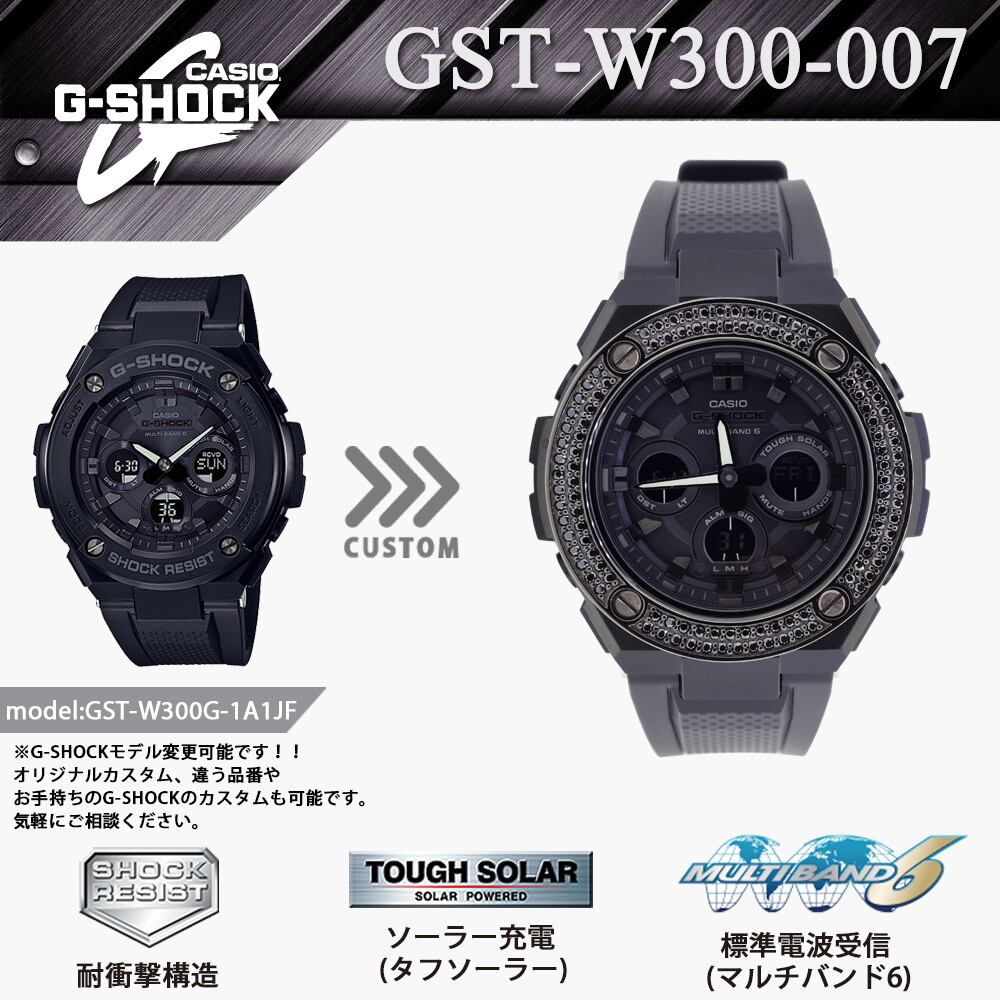 G-SHOCK カスタム 腕時計 GST-W300G-1A1JF GST-W300-007 | CORE
