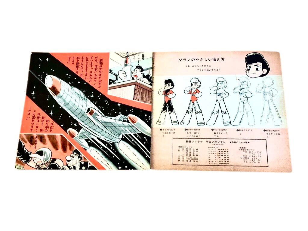 描き方の右端から真ん中まで胴の辺に書き込みあり