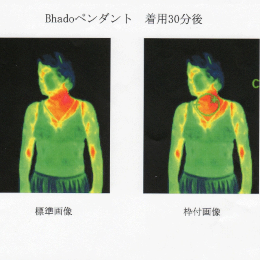 ペンダント着用３０分後｜体温が上がっています！