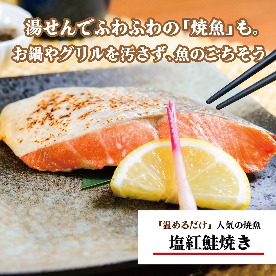 はじめまして魚政セット | 魚政