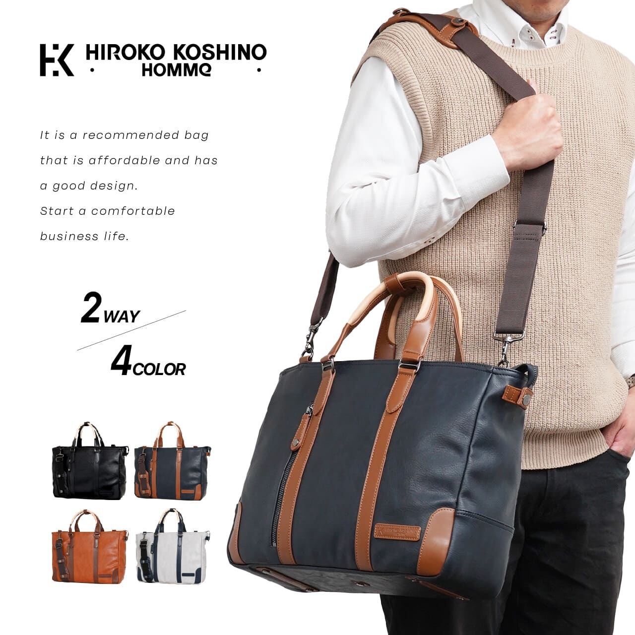 HIROKO KOSHINO HOMME ビジネスバッグ メンズ 2way ショルダー 合成