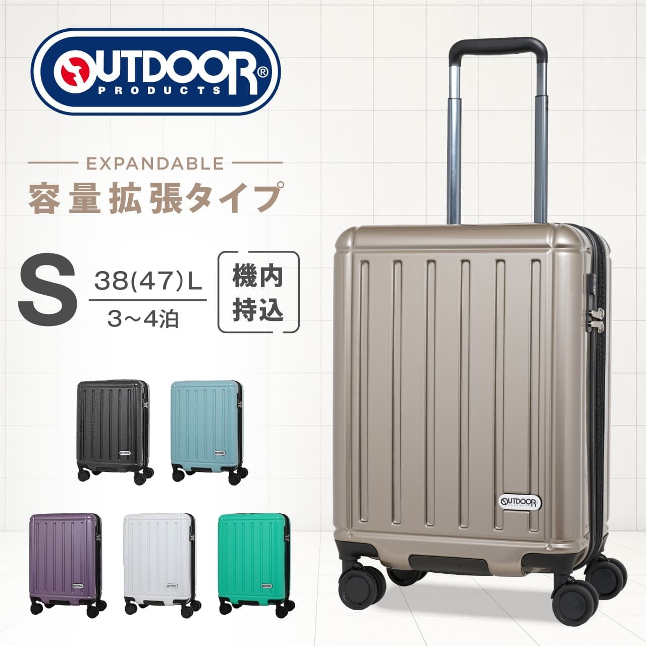 OUTDOOR PRODUCTS スーツケース 機内持ち込み 拡張機能 サスペンション