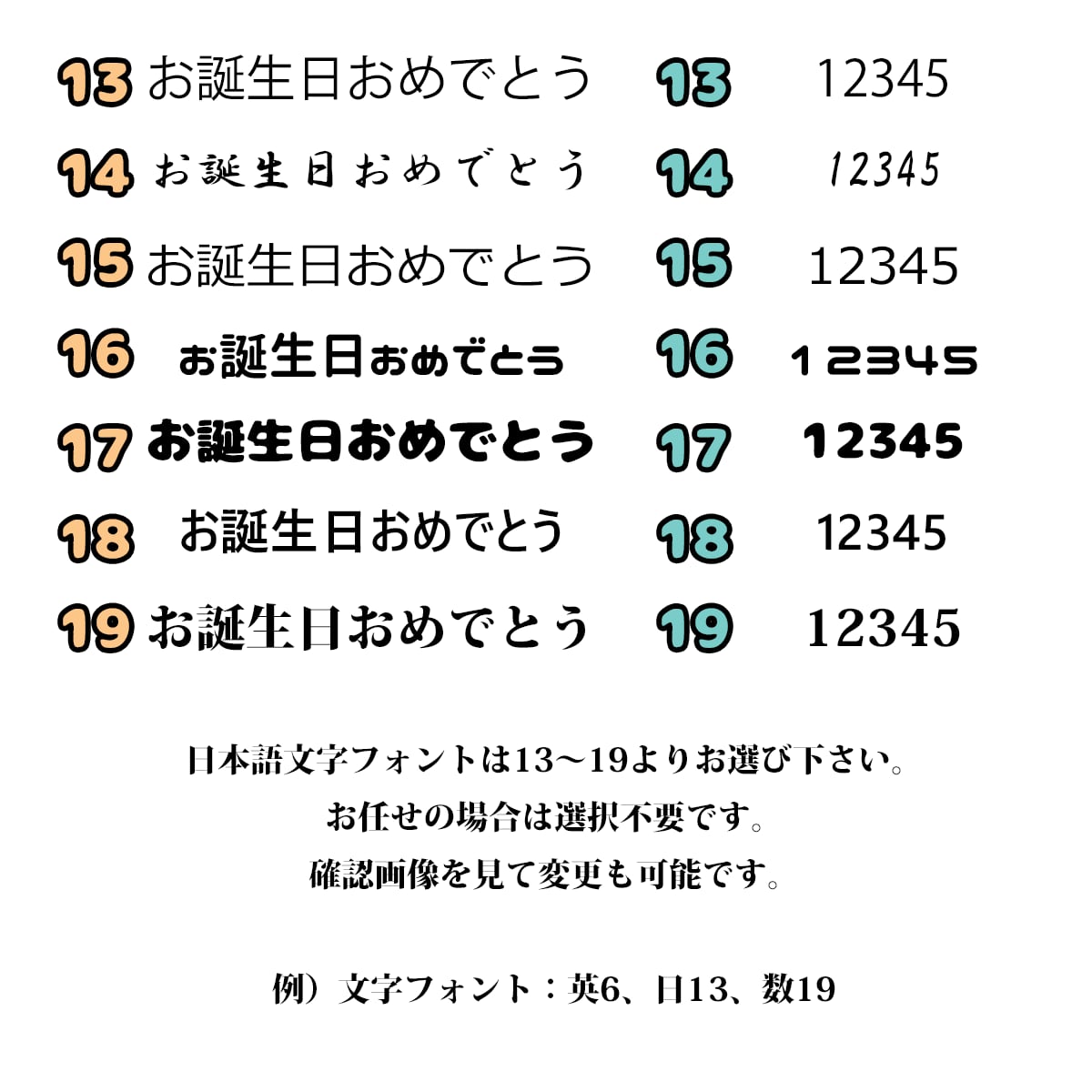 フォント選択
