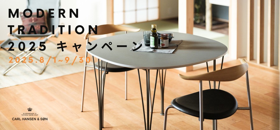 ※Yamato様　Carl Hansen & Son CH88T Yamato様 Carl Hansen & Son CH88T 【公式通販】